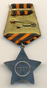 Слава 3ст. № 539669 (5313)