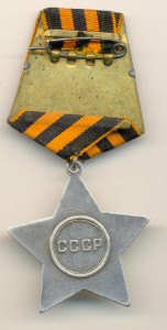 Слава 3ст. № 265202 (5316)