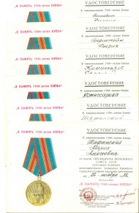 1500-летие Киева 20 шт. (5320)