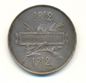 Школьная медаль (5326)