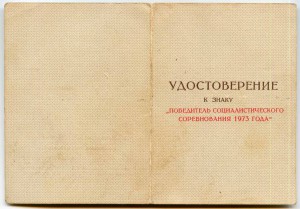 Удостоверение к знаку Подп Главкома Сух Войск