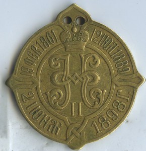 Волостной судья.  Н-2