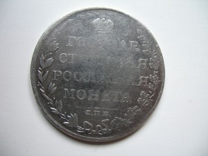 Сер.Рубль-1809г.(М.К.)