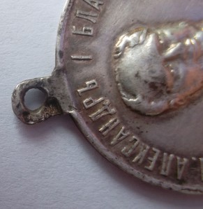 Жетон«В память 100-летия Отечественной войны 1812», серебро.