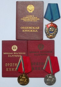 ТКЗ + Народный орден труда Болгарии 1 и 2 ст. на одного!!!