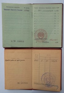 ТКЗ + Народный орден труда Болгарии 1 и 2 ст. на одного!!!