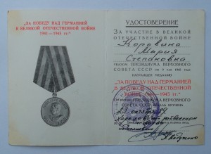 ЗПНГ военкомат на женщину, 1989 год.