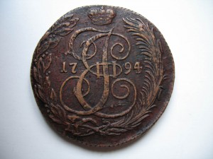 5 коп.,1794г.-КМ