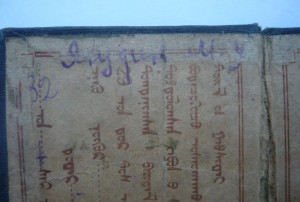 Документ на Халхин-Гол