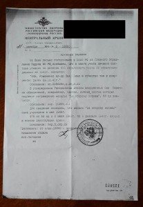 За оборону Москвы, выдано в РФ 2006 год = R =