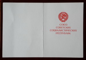 За оборону Москвы, выдано в РФ 2006 год = R =