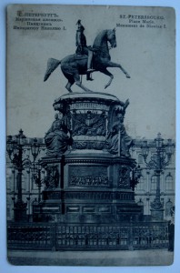 С-Петербург Памятник Николаю I