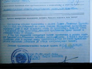 Хмельницкий 3ст. № 2660 на взводного 1 типа за вост. пруссию