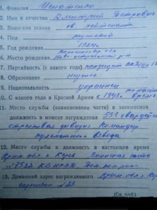 Хмельницкий 3ст. № 2660 на взводного 1 типа за вост. пруссию