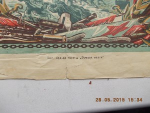 БВГ приказ 372 Тихоокеанский флот большой  охотник "Связной"