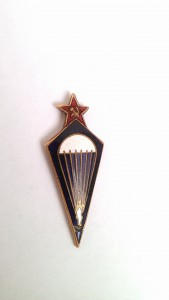 Парашютист...1931- 1936 г..."Всехудожник" номерной