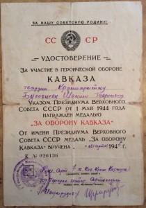 КАВКАЗ 7 ГВАРДЕЙСКИЙ КАВАЛЕРИЙСКИЙ КОРПУС