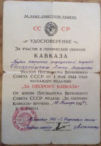 КАВКАЗ 325 ГВ. СТРЕЛКОВЫЙ ПОЛК НА ГРУЗИНА