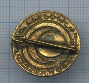 Красный полумесяц Узбекской ССР