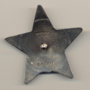 КЗ № 3011211 ЛЮКС!