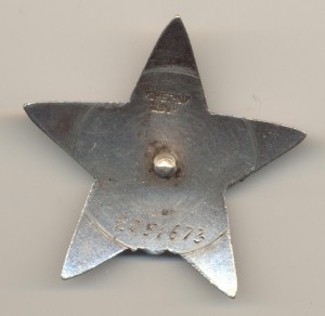 КЗ МЗПП № 2051673