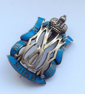 Знак для служащих Детских приютов Ведомства имп. Марии