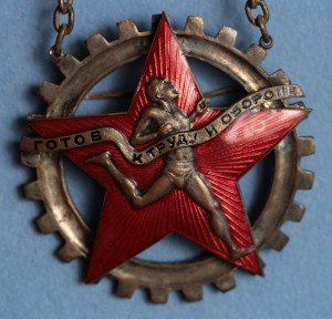 ГТО ЦИК СССР ВСФК (знамённый)