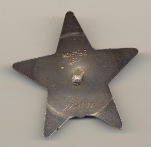 КЗ "примкнутый штык" № 2791020 битая.