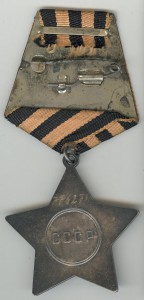 Слава 3ст. № 776271 c документом