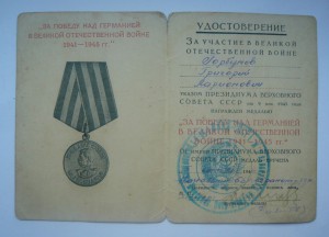 Япония и Германия (58-й Краснознаменный погранотряд НКВД)