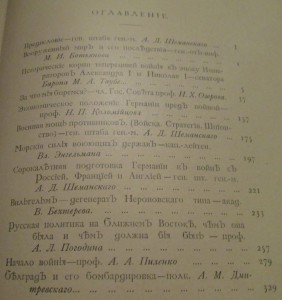 2 тома Истории Великой войны 1915 г. Из.Васильева Москва.