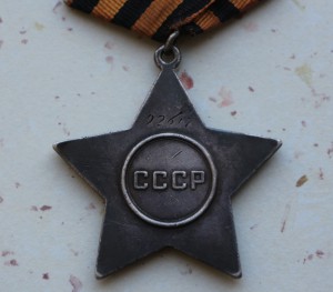 Слава 3ст. № 92617