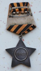 Слава 3ст. № 92617