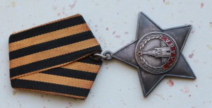 Слава 3ст. № 92617