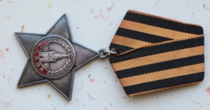 Слава 3ст. № 92617