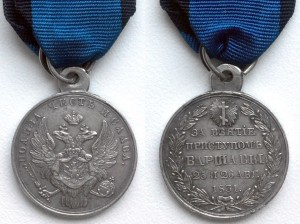 За взятие приступом Варшавы 1831 - антикризисная