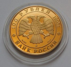 100р. 1995г. Александр Невский