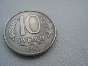 10 р 1992г магнит