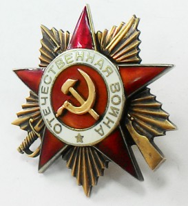 ОВ 1 ст. № 280597