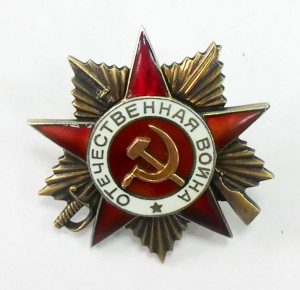 ОВ 1 ст. № 280597