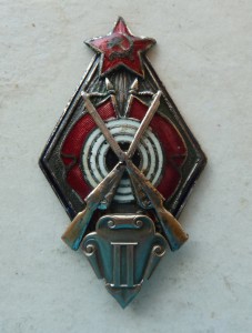 Знак Призёров Обязательных Стрелковых в Войсках РККА 20-30 г
