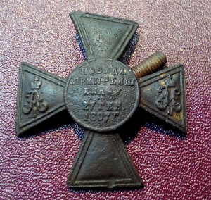 Знак лейб-гвардии павловского полка