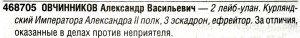 ГК 4 ст. № 468705