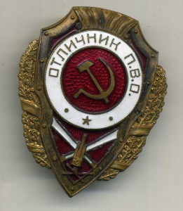 Отличник ПВО