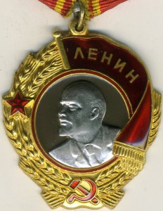 Ленин № 307832