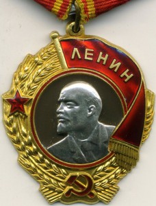 Ленин № 307832