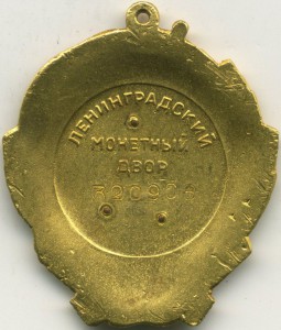 Ленин № 320968