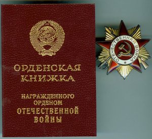 ОВ1 Ю № 770672 с документом