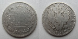 Полтина 1810 спб фг