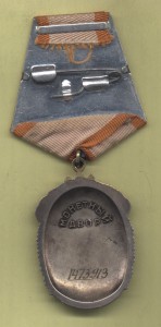 ЗП № 1473913 на док Ментешашвили - Смирнов, умер от инфаркта